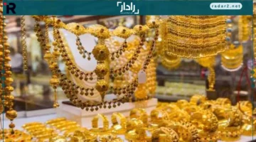 أسعار الذهب اليوم الجمعة 19-12: تحديثات حصرية وتحركات السوق